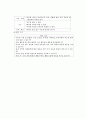 6차 교육과정과 7차 교육과정의 각 제재에 따른 비교 13페이지
