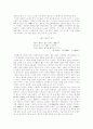 고려시조를 감상하며 4페이지