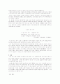 고려시조를 감상하며 7페이지