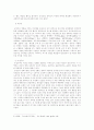 금강산의 명칭과 지리 4페이지