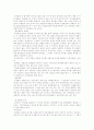 금강산의 명칭과 지리 6페이지