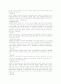금강산의 명칭과 지리 7페이지