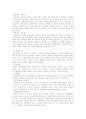 금강산의 명칭과 지리 10페이지