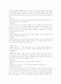 금강산의 명칭과 지리 12페이지