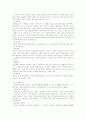 금강산의 명칭과 지리 16페이지