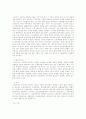금강산의 명칭과 지리 21페이지