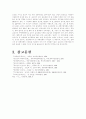 금강산의 명칭과 지리 24페이지