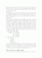 금강산의 신선과 선녀-도교의 흔적들 3페이지