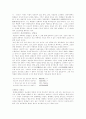 금강산의 신선과 선녀-도교의 흔적들 4페이지
