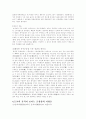 금강산의 신선과 선녀-도교의 흔적들 5페이지
