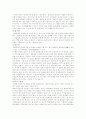 금강산의 신선과 선녀-도교의 흔적들 6페이지