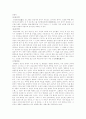금강산의 신선과 선녀-도교의 흔적들 7페이지
