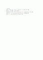 금강산의 신선과 선녀-도교의 흔적들 8페이지