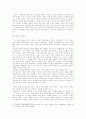 `나그네는 길에서도 쉬지 않는다` 의 영상과 문학 2페이지