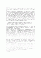 `나그네는 길에서도 쉬지 않는다` 의 영상과 문학 4페이지