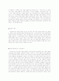 도스토예프스키 총론 3페이지