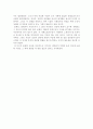 동서의 철학자 비교(공자와 플라톤) 3페이지