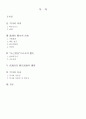 역사의 교훈성 1페이지