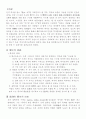 역사의 교훈성 2페이지