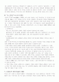 역사의 교훈성 4페이지