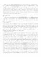 역사의 교훈성 5페이지