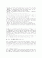종군위안부 8페이지