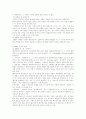 종군위안부 9페이지