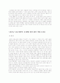 종군위안부 10페이지