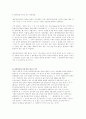 종군위안부 16페이지