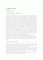 종군위안부 18페이지