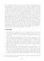 5·18특별법소급 2페이지
