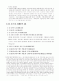 5·18특별법소급 3페이지