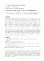 5·18특별법소급 4페이지