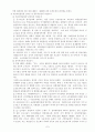 5·18특별법소급 7페이지