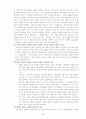 5·18특별법소급 9페이지