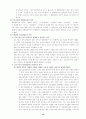 5·18특별법소급 10페이지