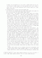 5·18특별법소급 14페이지