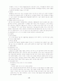 5·18특별법소급 19페이지