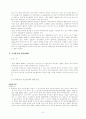 군가산점제 8페이지