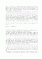 군가산점제 12페이지