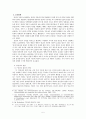 양심의 자유와 사죄광고 5페이지