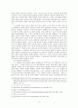 양심의 자유와 사죄광고 6페이지