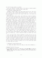 양심의 자유와 사죄광고 12페이지