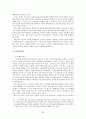 양심의 자유와 사죄광고 20페이지