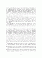 양심의 자유와 사죄광고 26페이지