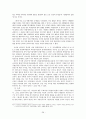양심의 자유와 사죄광고 28페이지