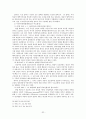 양심의 자유와 사죄광고 32페이지