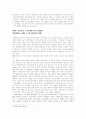 언론매체를통한선거운동제한 3페이지