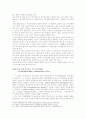 언론매체를통한선거운동제한 9페이지