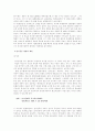 언론매체를통한선거운동제한 11페이지
